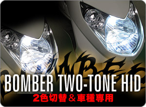 BOMBER TWO-TONE HID [Ԏp]